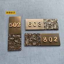 门牌号码家用定制中式仿古复古挂牌铝合金纯铜材料标识牌标牌定做