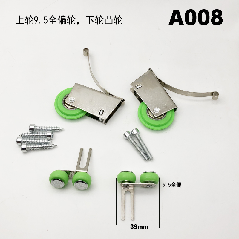 上轮9.5偏轮衣柜移门滑轮衣柜门推拉门轮趟门轮轴承大头钉大偏轮