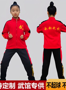 梦武之家男女同款武术训练套装