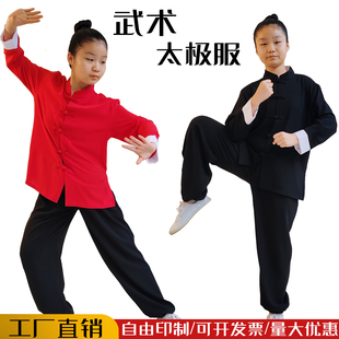 太极服春秋太极拳服装中式晨练武术练功服八段锦训练服表演服男女