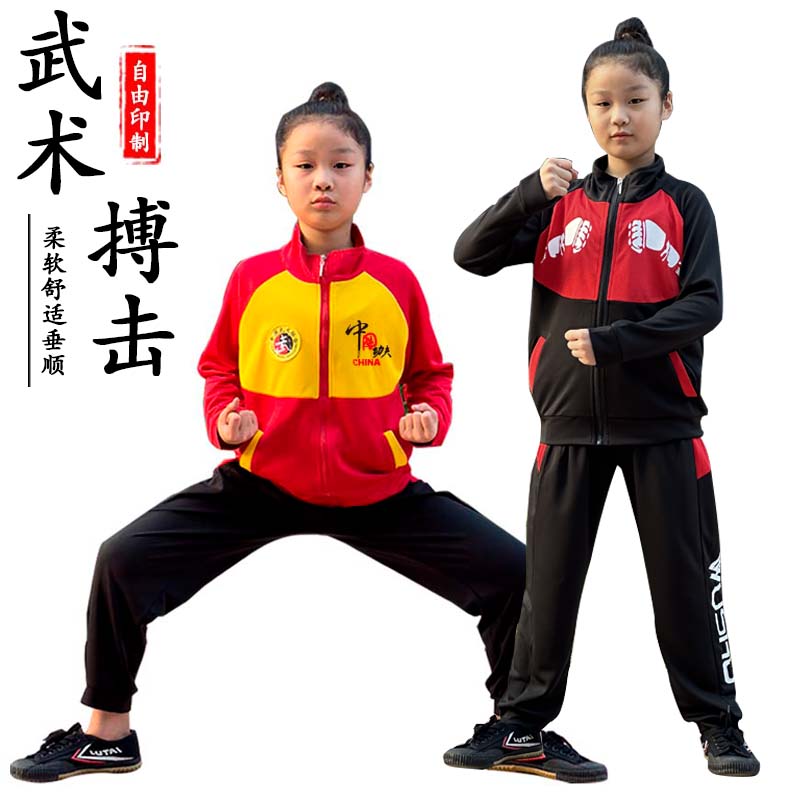 梦武之家男女同款武术训练