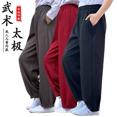 ，梦武之家男女同款武术太极训练