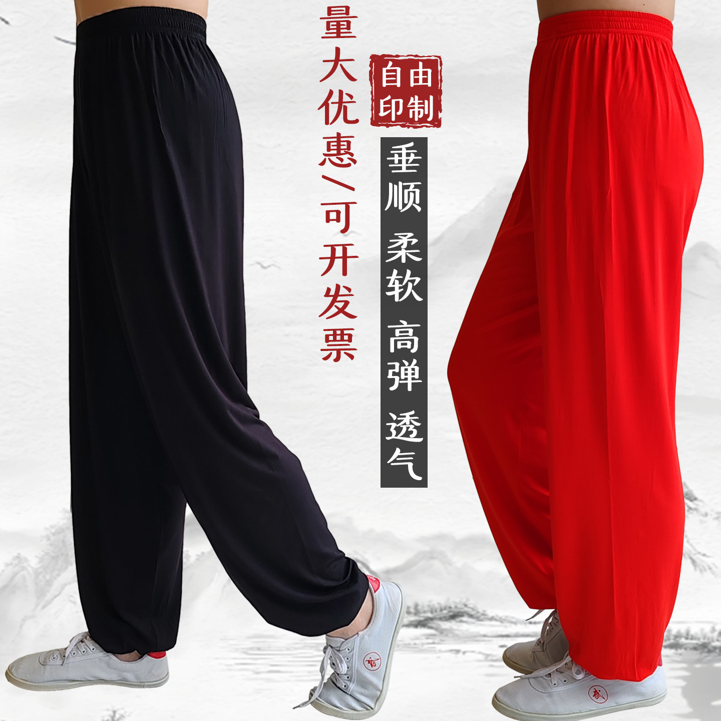 高弹力武术裤专业训练裤功夫灯笼裤八段锦太极裤束脚瑜伽裤莫代尔