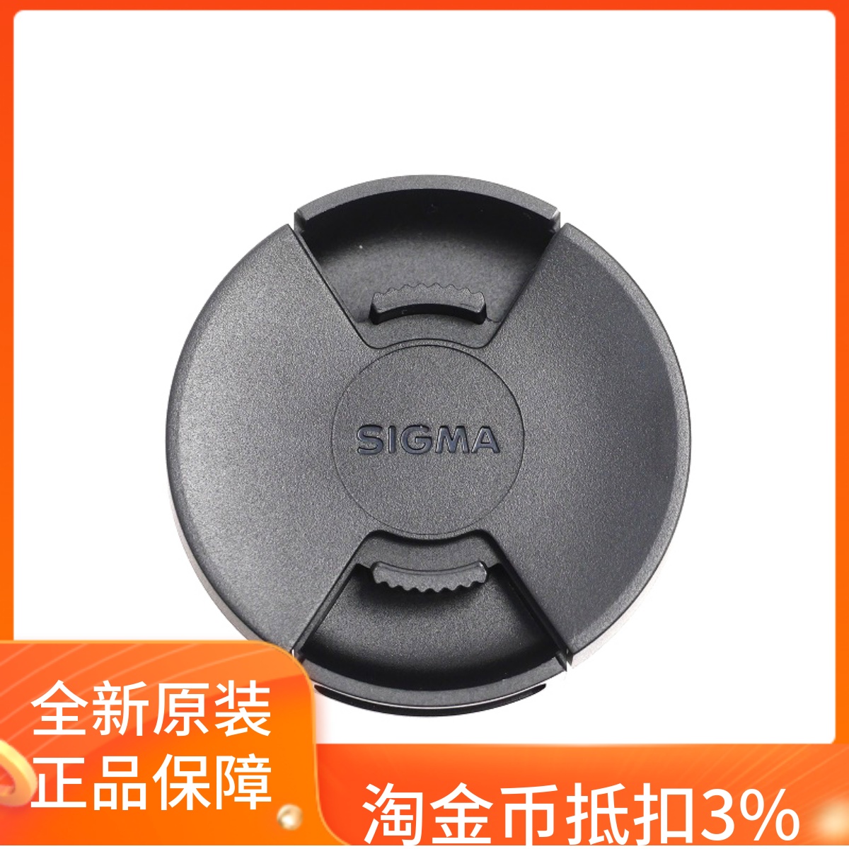 适马30mmF1.4全新原装镜头盖