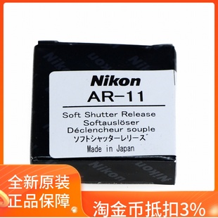 11快门按钮 ar11 SLR金属软快门按键 Nikon尼康Df