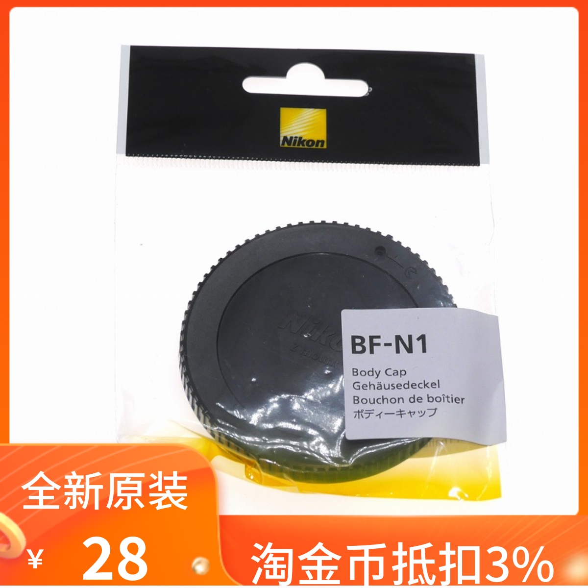 尼康BF-N1机身盖 Z5Z6Z7Z8Z9 Z6II Z7II Z30 Z50 Zfc微单相机盖 3C数码配件 单反机身盖 原图主图