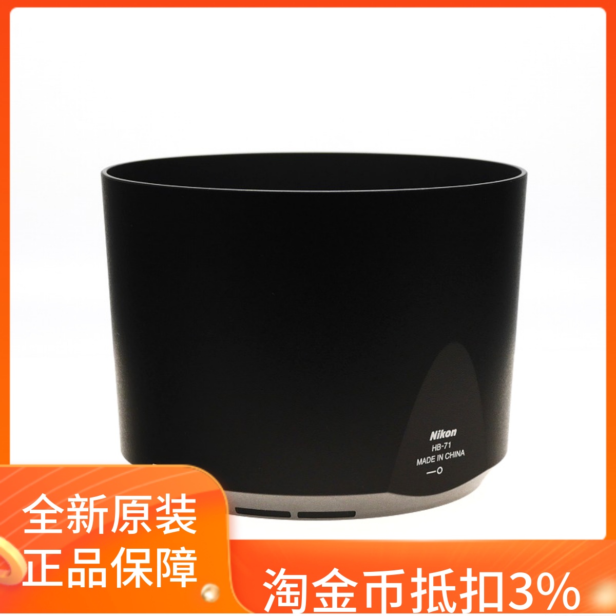尼康HB71遮光罩200-500E镜头