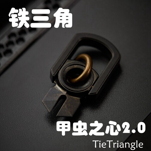 铁三角甲虫之心挂坠刀坠开快递