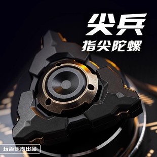 EDC文玩工厂玩吾乐志尖兵指尖陀螺鱼疯蛋磁吸金属玩具解压黑科技