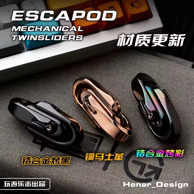 玩吾乐志脱离仓推蛋解压双推EDC