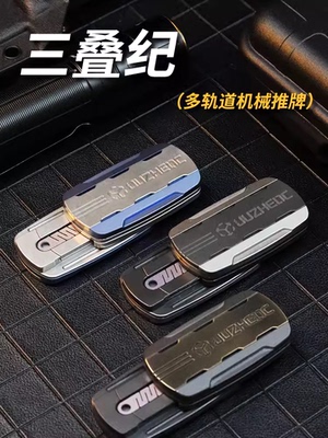 矩阵三叠纪机械推牌音叉解压指尖