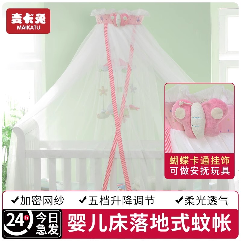【当天发货】儿童婴儿床蚊帐通用