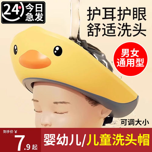 【当天发货】宝宝洗头神器洗澡帽