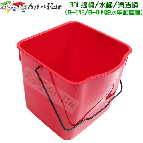 进口清洁桶方桶工程塑料30升