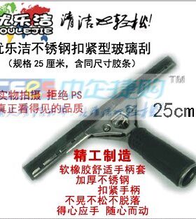 玻璃刮水器优乐洁玻璃刮水器