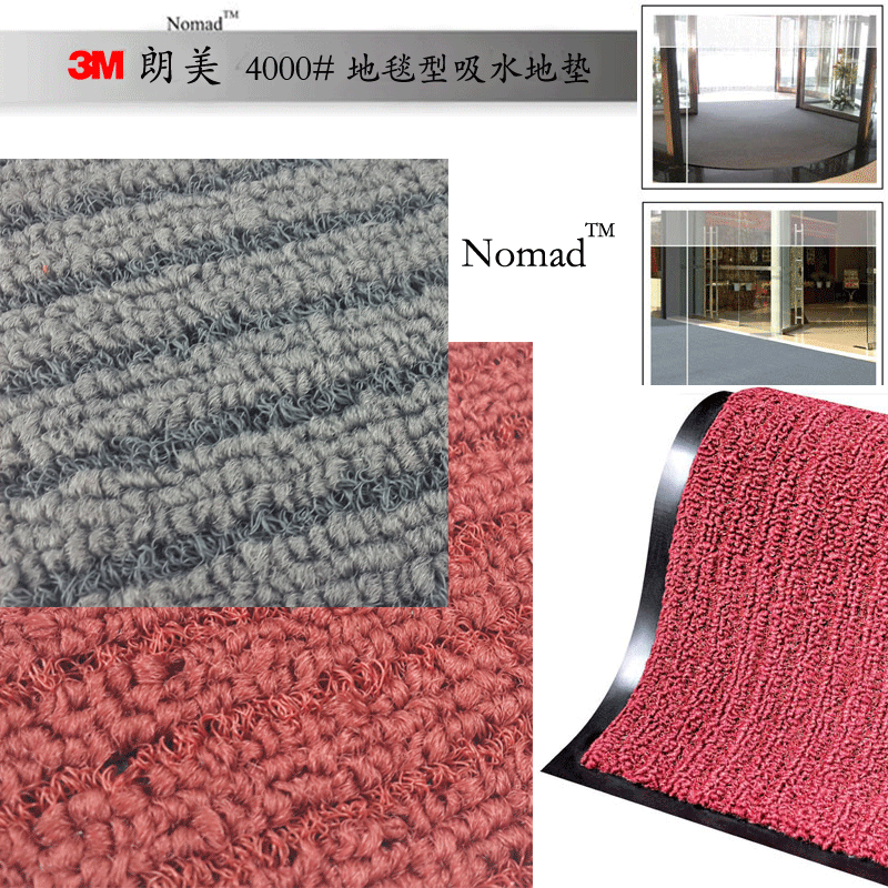 3M朗美4000除尘吸水地垫 蹭蹭垫 防滑刮沙脚垫门垫酒店家用地毯垫