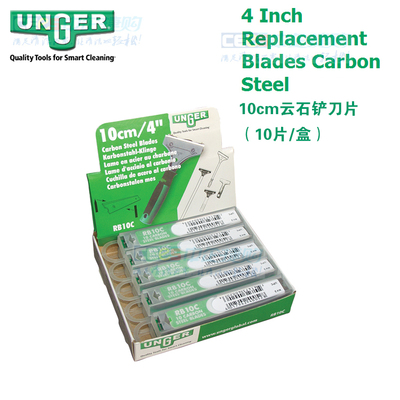 刀片德国unger云石铲刀