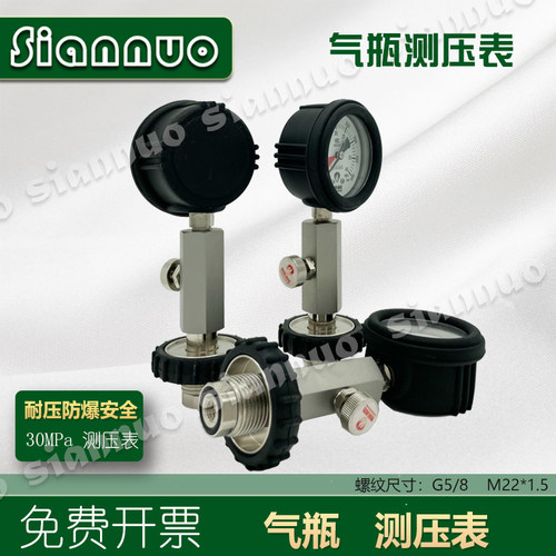 博展气瓶测压表包邮直销