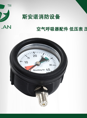 正压式空气呼吸器配件压力表40Mpa夜光压力表400bar压力表可调压