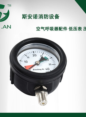 正压式空气呼吸器亚光0-40mpa
