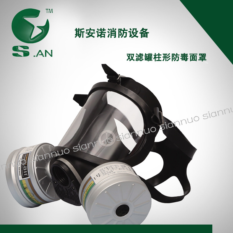 柱型防毒全面罩 双滤毒罐防毒全面罩 面具LA认证巴固防毒面罩