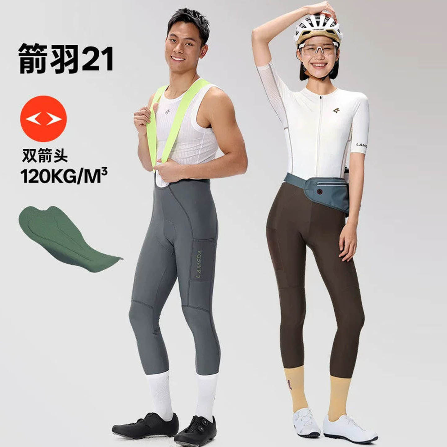 兰帕达双箭头裤垫春夏骑行裤男女防紫外线自行车背带长裤箭羽21