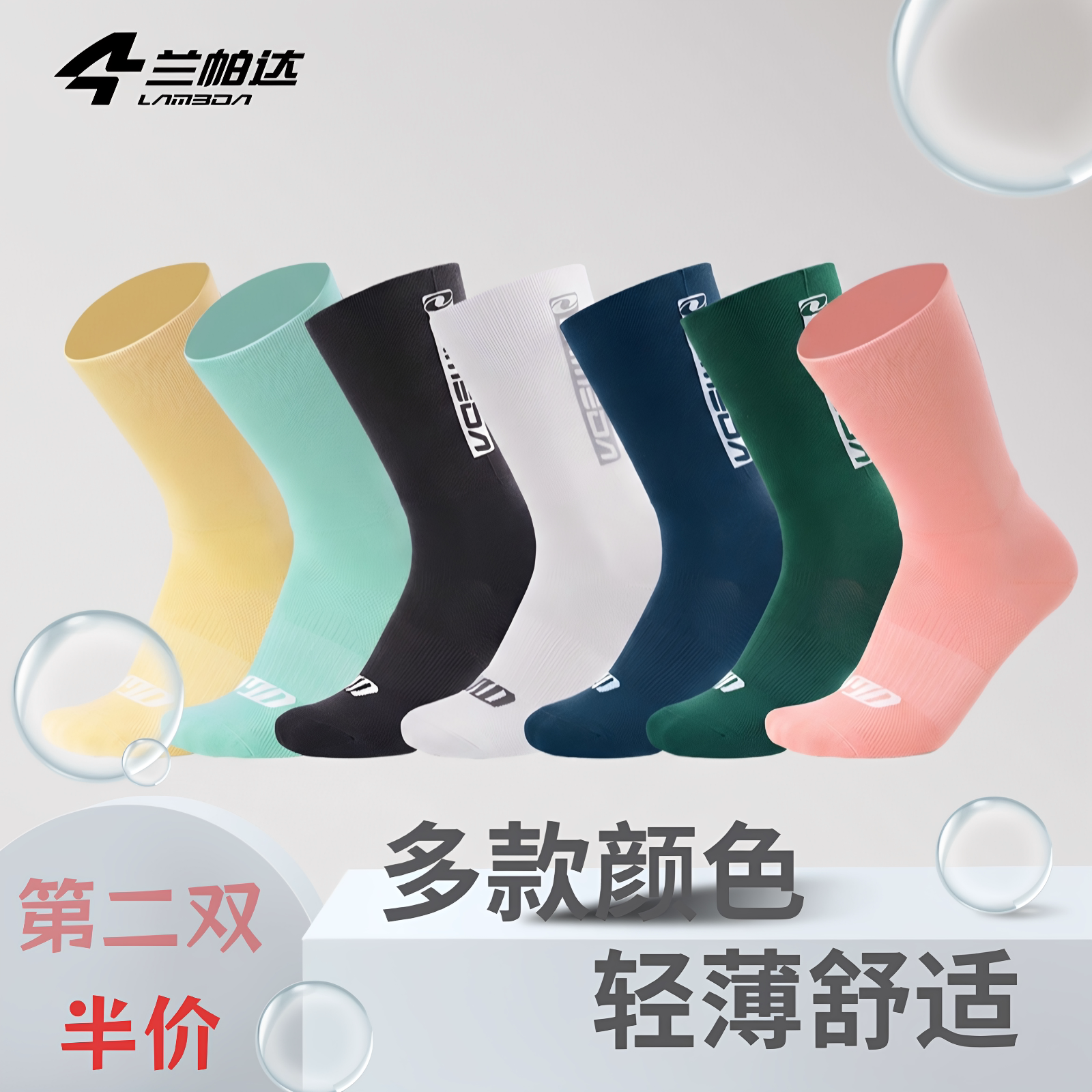 兰帕达反光透气夜骑男女日常骑行袜运动袜跑步袜中筒运动骑行袜 - 实物图