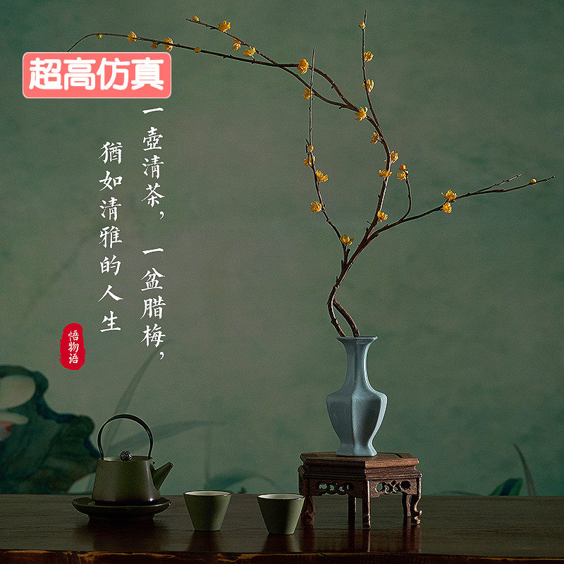 日式侘寂风高级感插花宋代美学仿真花室内装饰品假花腊梅摆件