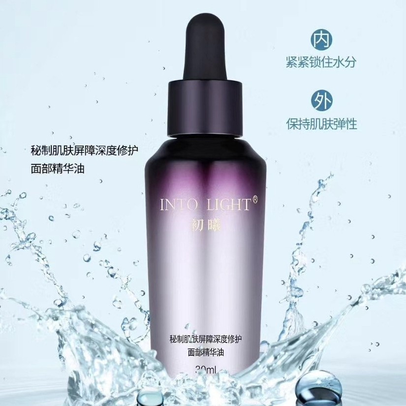 初曦秘制精华肌肤屏障面部
