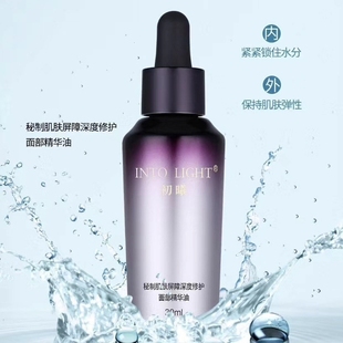 初曦秘制精华油 初曦秘制肌肤屏障深度修护面部精华油 初曦精油