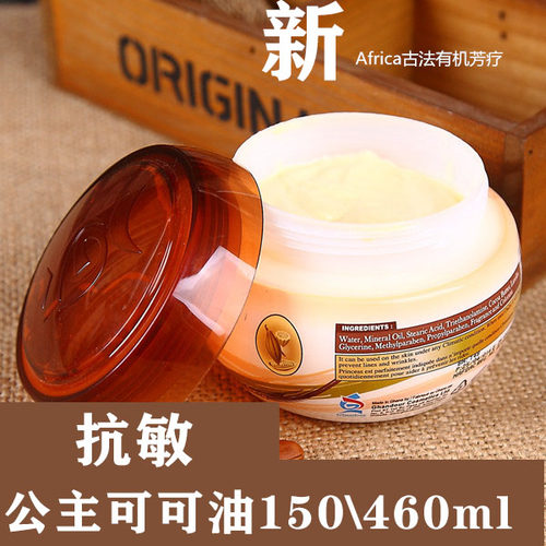 非洲滋润紧致提亮抗敏自然