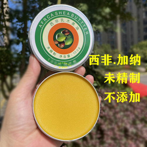 ODEKI防干裂未精制乳木果油