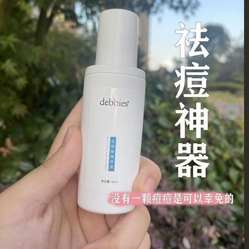 去闭口粉刺不刺激精华液不含酒精