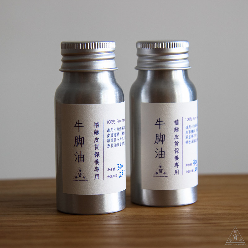 禧绿皮货 植鞣革牛皮保养油皮具护理 高纯度牛脚油马油,洗护清洁剂/卫生巾/纸/香薰,鞋油,淘宝优惠券,粉丝福利购,淘宝优惠卷