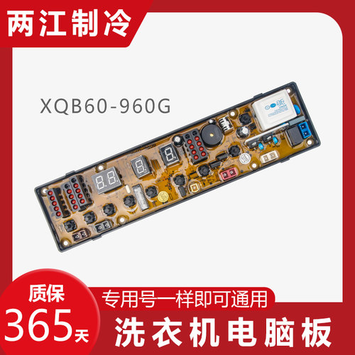 中意洗衣机电脑板XQ60-966G吉德XQB60-960G控制板主板电路板配件
