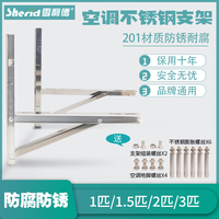 加厚不銹鋼空調(diào)室外機(jī)安裝支架