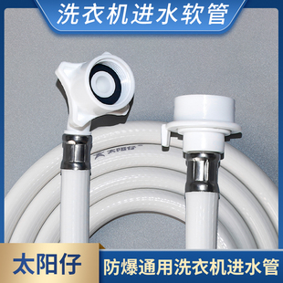 全自动洗衣机进水管加长软管通用水龙头接头地热冷暖气排水管接头