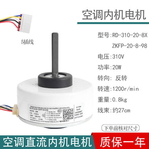 1-1.5P塑封无刷直流内机电机