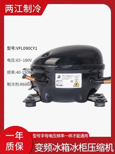 东贝 Hai Li Li Inverter холодильник морозильник CHH090HV 110EV VTH1113Y VHX1116Y