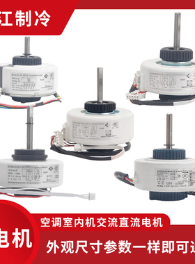 适用于格力空调内机电机风机FN20J-PG  FN10D-ZL变频无刷直流电机