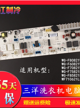 三洋滚筒洗衣机电脑主板WF-F80821W 60821W 70821W 75821K 85821K