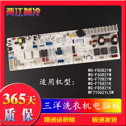 三洋滚筒洗衣机电脑主板WF-F80821W 60821W 70821W 75821K 85821K