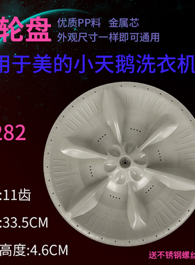 适用小天鹅洗衣机波轮盘TB62-3168G(H)XQB50-885FC XQB52-IC1转盘