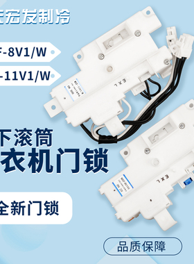 适用松下滚筒洗衣机门锁XQG72-VD72ZS/VD72GS门开关VD72ZN/XS配件