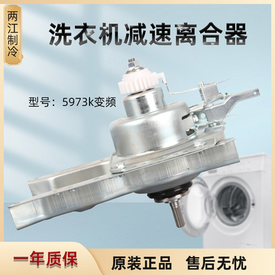 海尔海尔变频洗衣机离合器