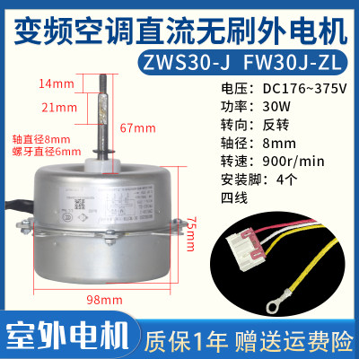 格力变频直流无刷电机风扇风机