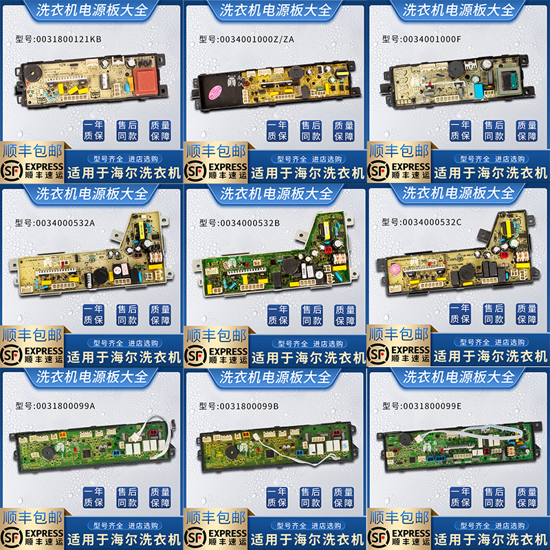 洗衣机电脑板控制板电源主板