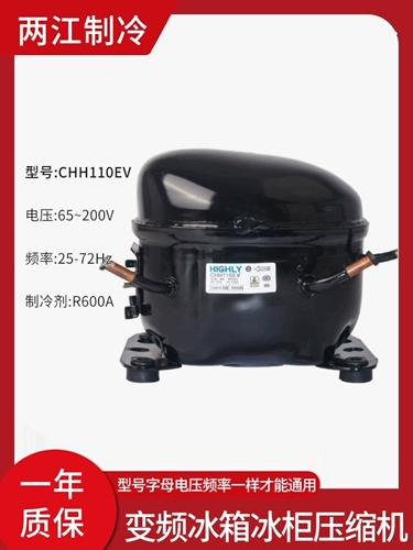 东贝 Hai Li Li Inverter холодильник морозильник CHH090HV 110EV VTH1113Y VHX1116Y
