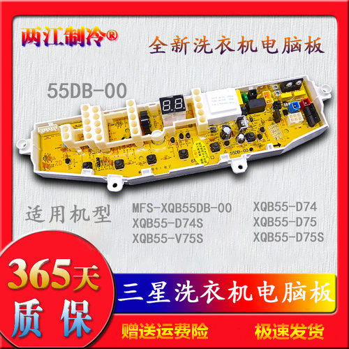 全自动洗衣机电脑主板控制板