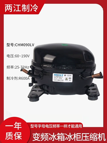 东贝 Hai Li Li Inverter холодильник морозильник CHH090HV 110EV VTH1113Y VHX1116Y
